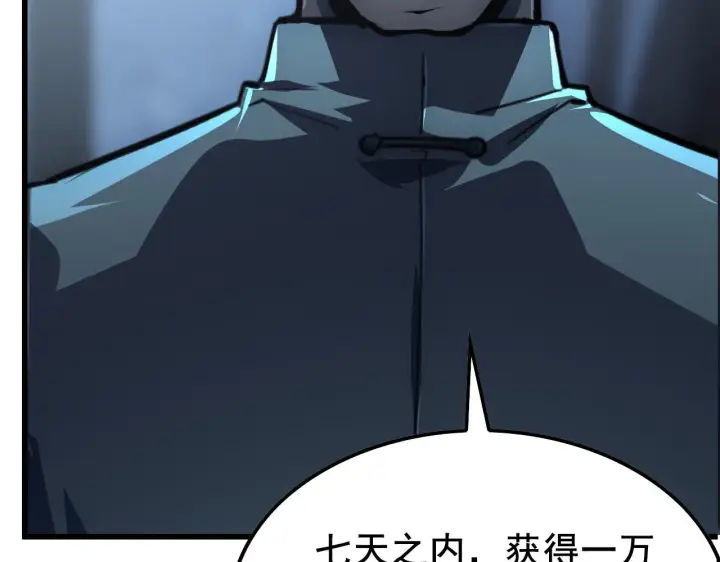 《从末世崛起》143 请将激将图69