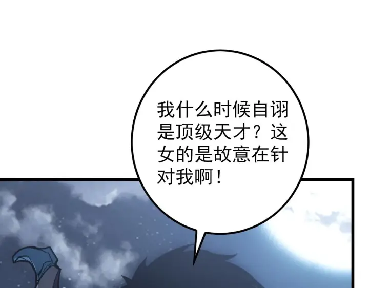 《从末世崛起》143 请将激将图8