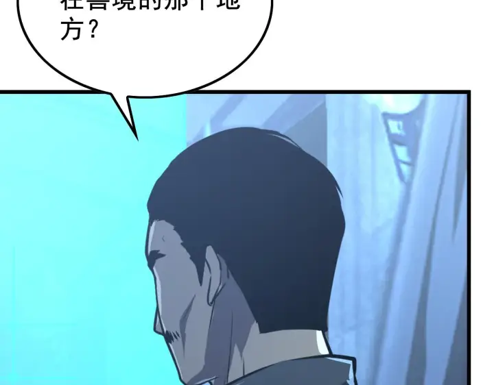 《从末世崛起》143 请将激将图82