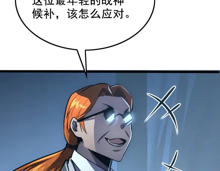 《从末世崛起》143 请将激将图85