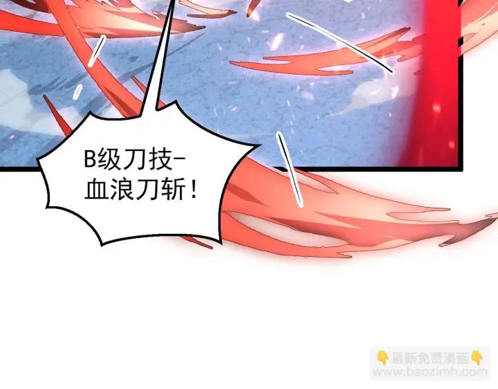 《从末世崛起》144 鬼面森林图10