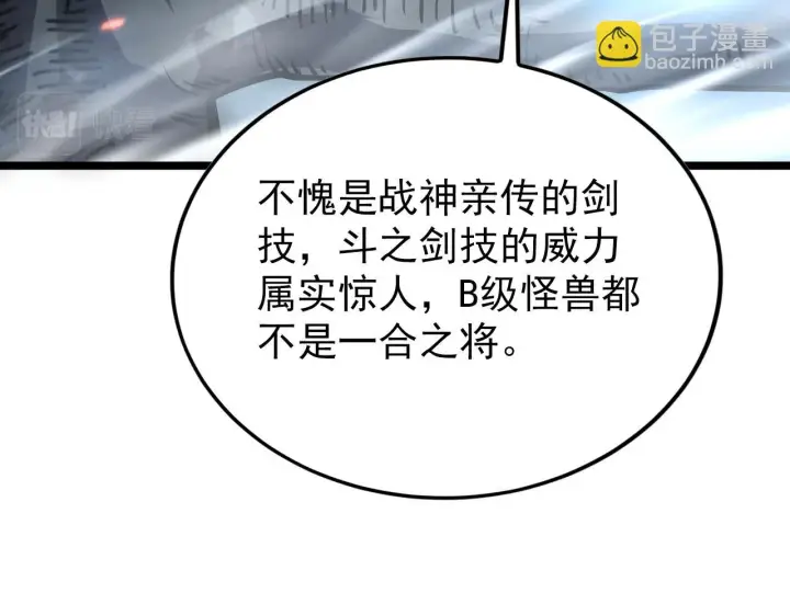 《从末世崛起》144 鬼面森林图106