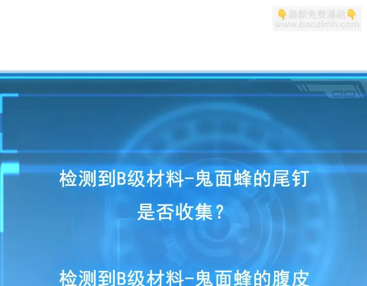 《从末世崛起》144 鬼面森林图111