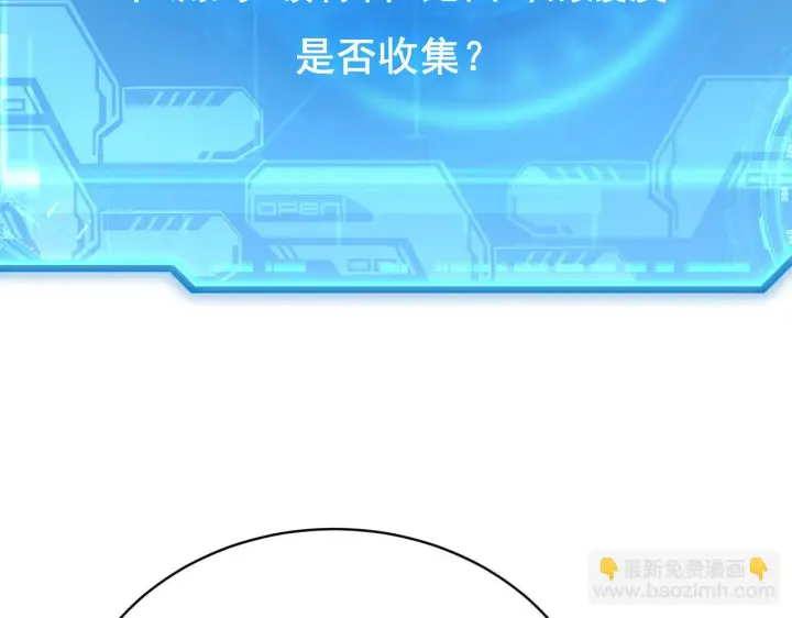《从末世崛起》144 鬼面森林图112