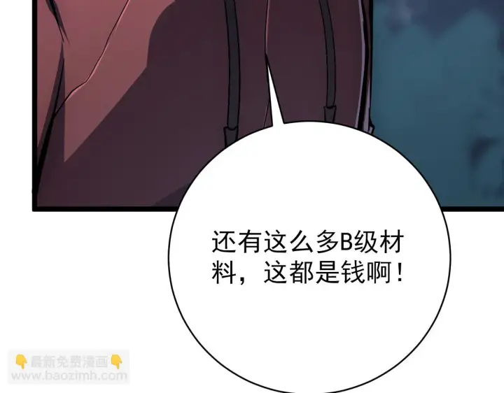 《从末世崛起》144 鬼面森林图115