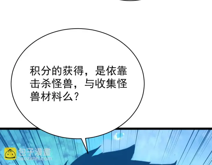 《从末世崛起》144 鬼面森林图116