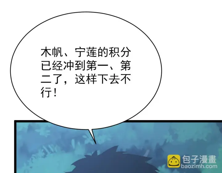 《从末世崛起》144 鬼面森林图122