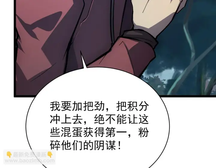 《从末世崛起》144 鬼面森林图124