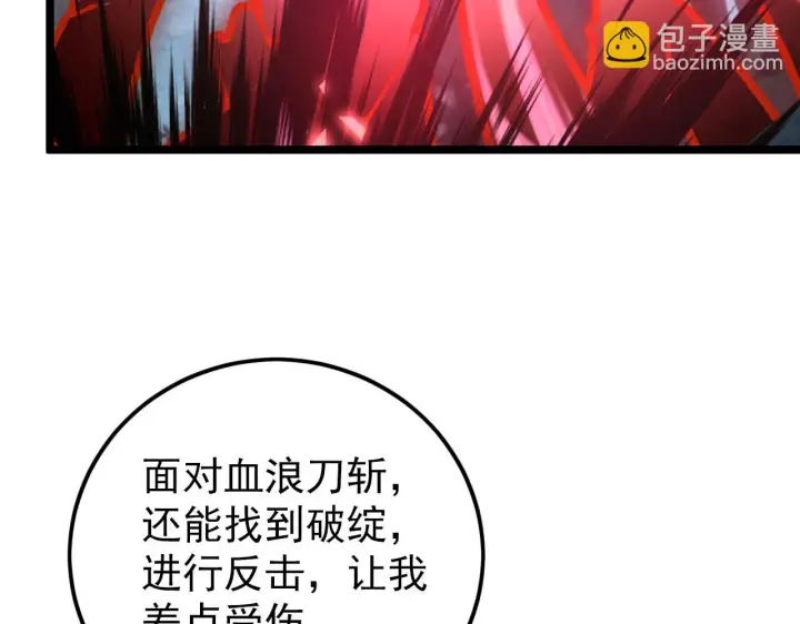 《从末世崛起》144 鬼面森林图13