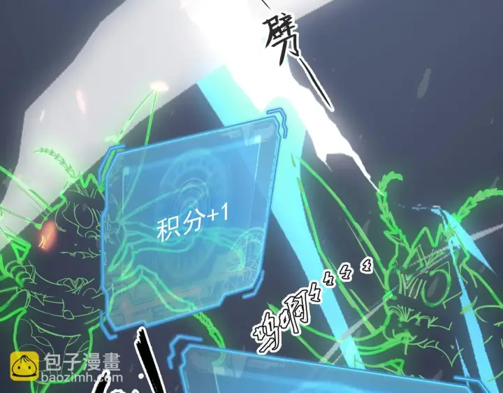 《从末世崛起》144 鬼面森林图130