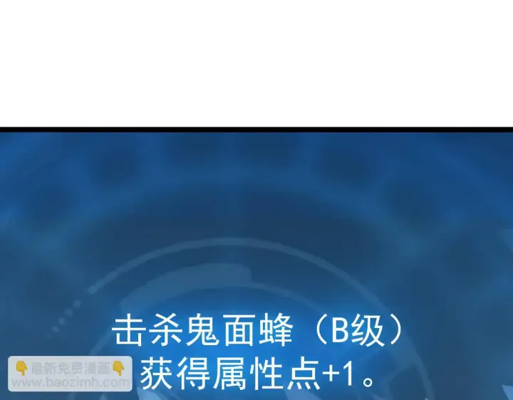 《从末世崛起》144 鬼面森林图136