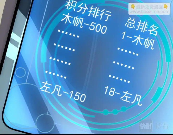 《从末世崛起》144 鬼面森林图139