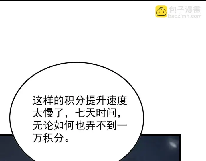 《从末世崛起》144 鬼面森林图140