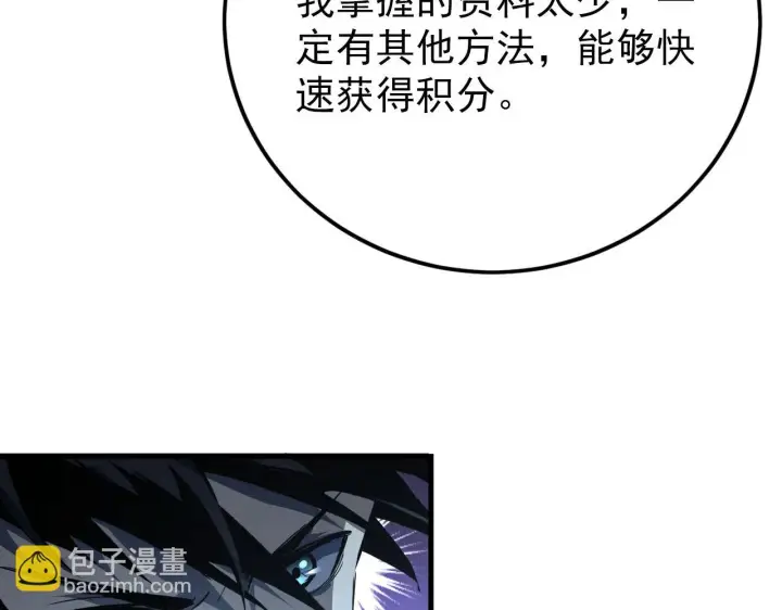 《从末世崛起》144 鬼面森林图143
