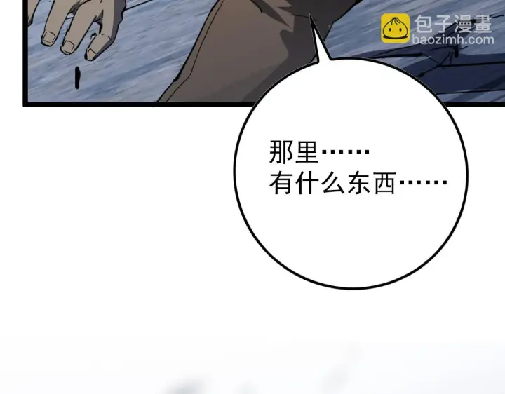 《从末世崛起》144 鬼面森林图146