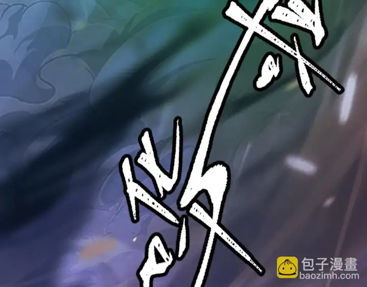 《从末世崛起》144 鬼面森林图151
