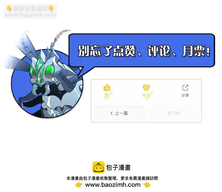 《从末世崛起》144 鬼面森林图154