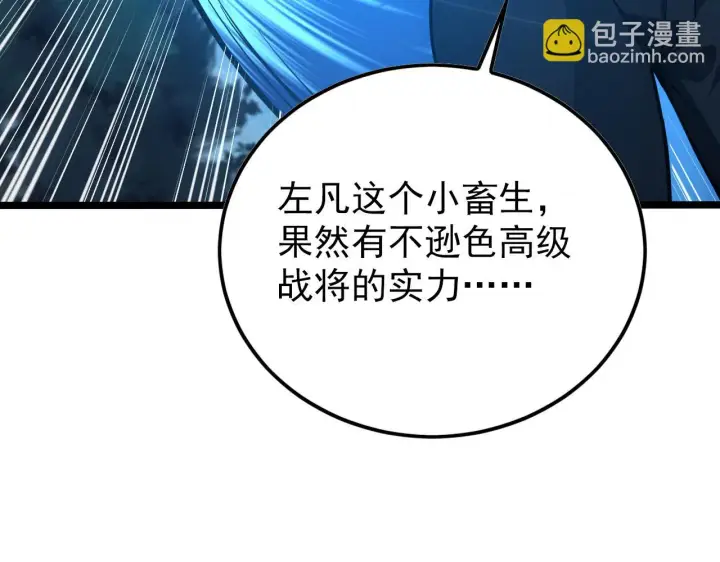 《从末世崛起》144 鬼面森林图16
