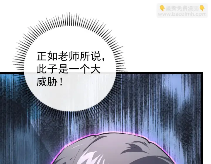 《从末世崛起》144 鬼面森林图17