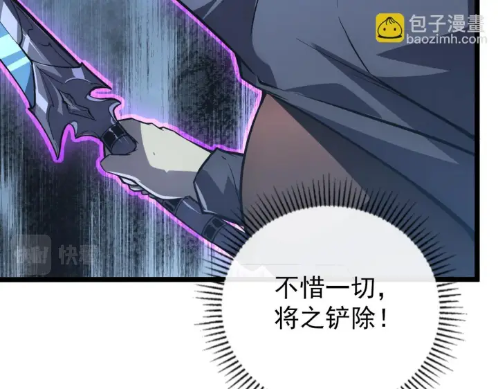 《从末世崛起》144 鬼面森林图19