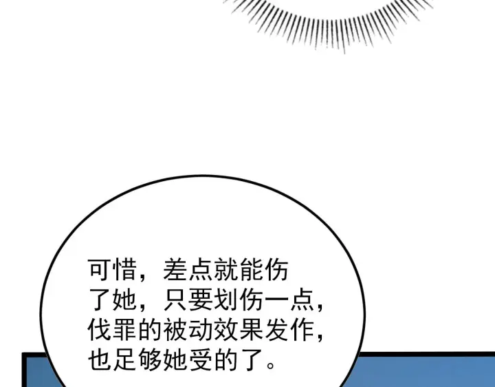 《从末世崛起》144 鬼面森林图20
