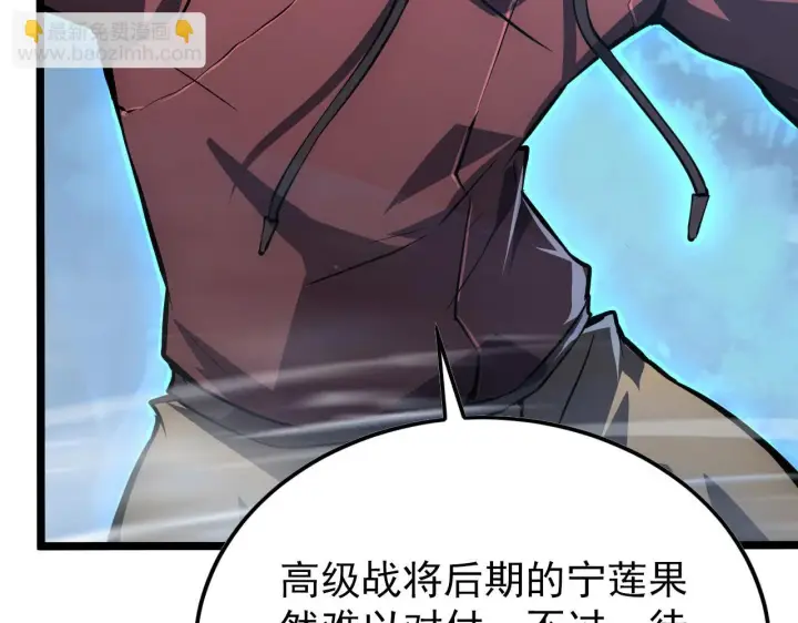 《从末世崛起》144 鬼面森林图22