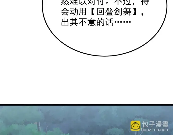 《从末世崛起》144 鬼面森林图23