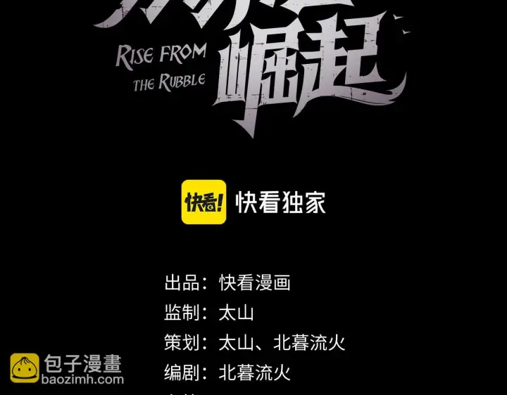 《从末世崛起》144 鬼面森林图3