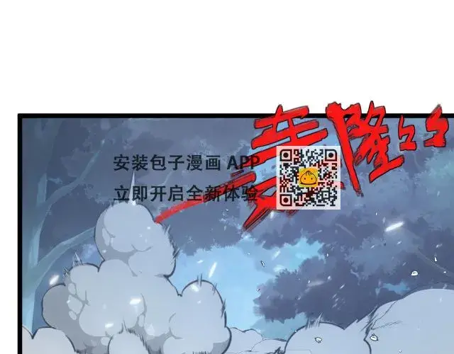 《从末世崛起》144 鬼面森林图31