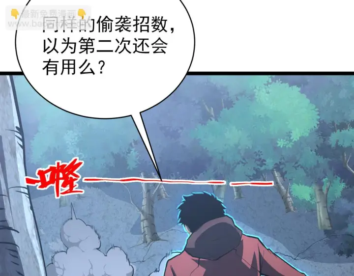 《从末世崛起》144 鬼面森林图34