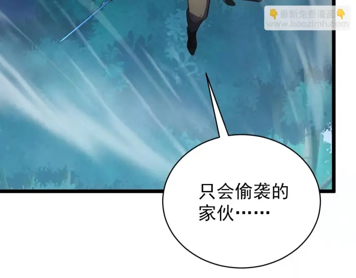 《从末世崛起》144 鬼面森林图39