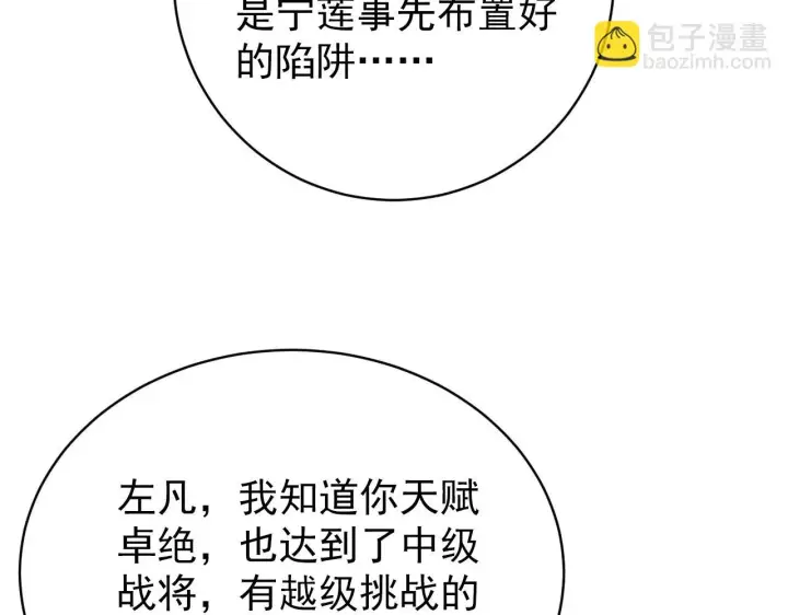 《从末世崛起》144 鬼面森林图43
