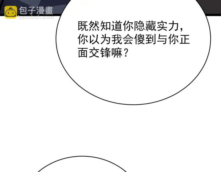 《从末世崛起》144 鬼面森林图46