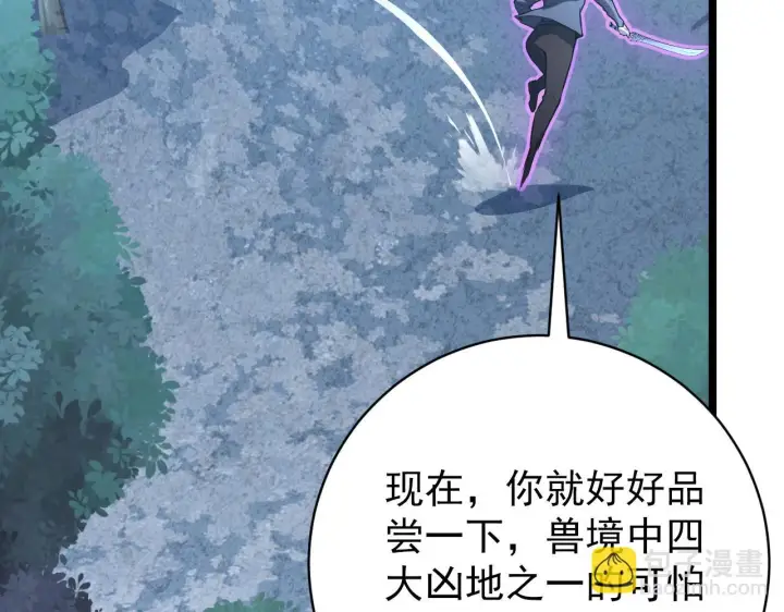《从末世崛起》144 鬼面森林图48