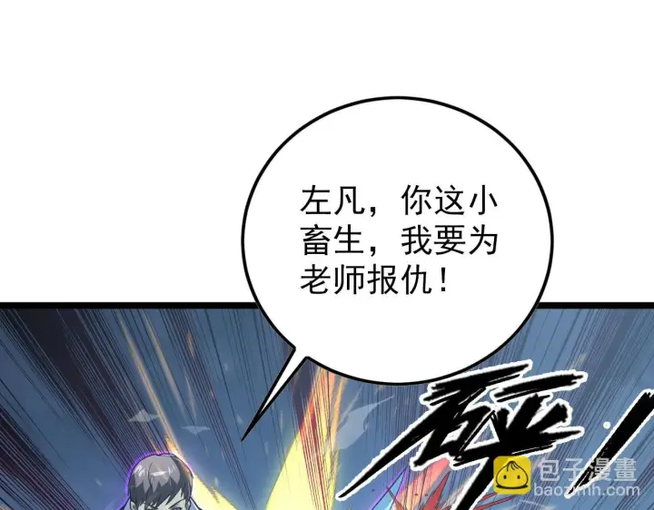 《从末世崛起》144 鬼面森林图5
