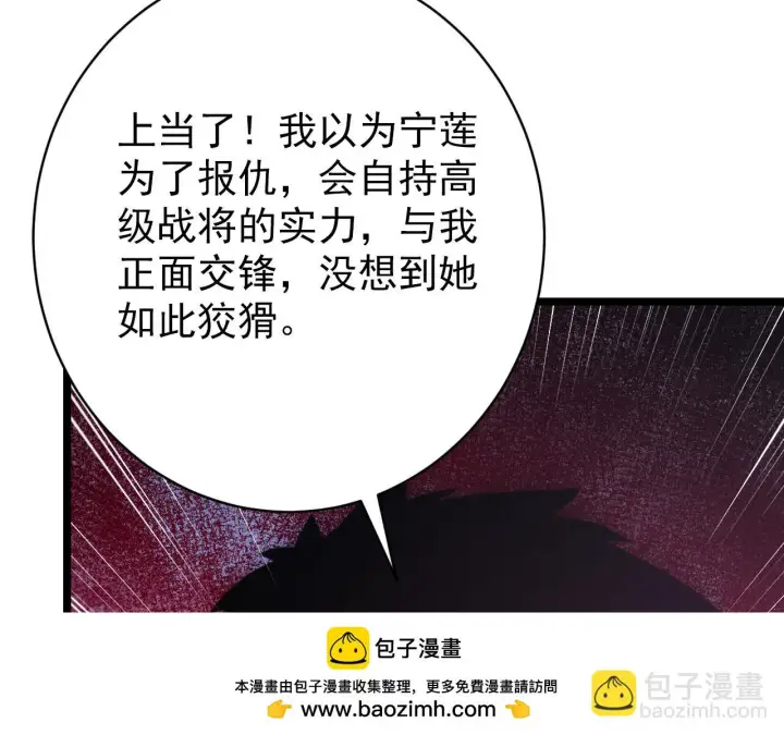 《从末世崛起》144 鬼面森林图50