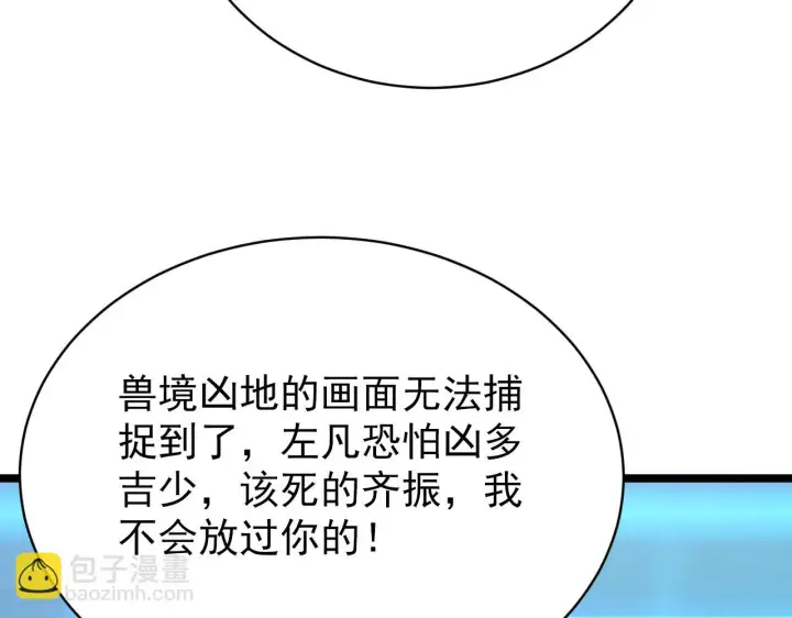《从末世崛起》144 鬼面森林图53