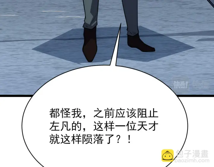 《从末世崛起》144 鬼面森林图57