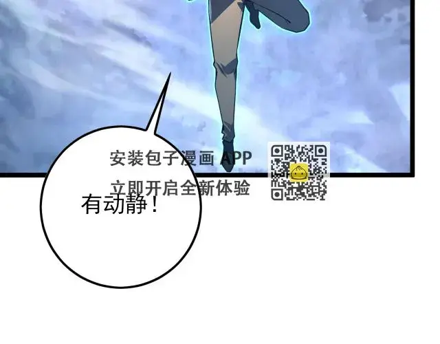 《从末世崛起》144 鬼面森林图61