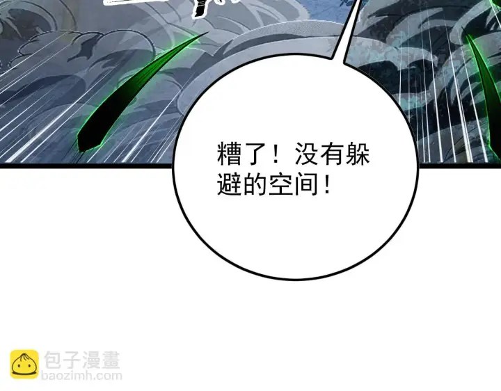 《从末世崛起》144 鬼面森林图64
