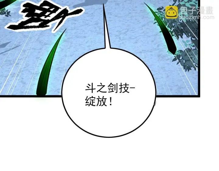 《从末世崛起》144 鬼面森林图67