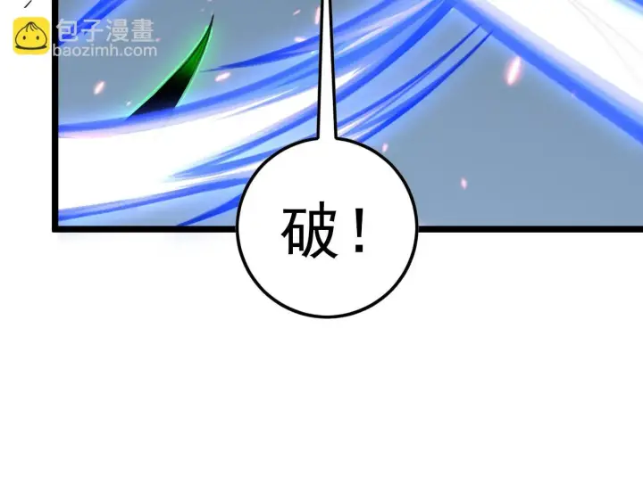 《从末世崛起》144 鬼面森林图70