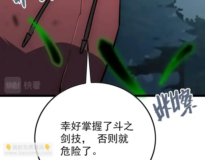 《从末世崛起》144 鬼面森林图73