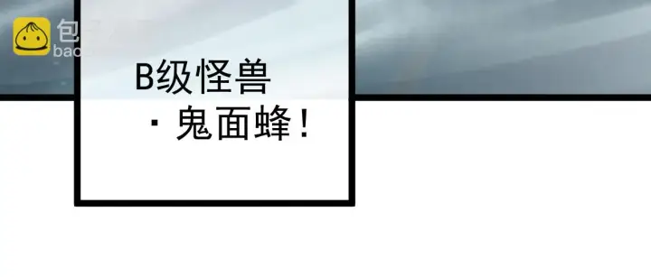 《从末世崛起》144 鬼面森林图83
