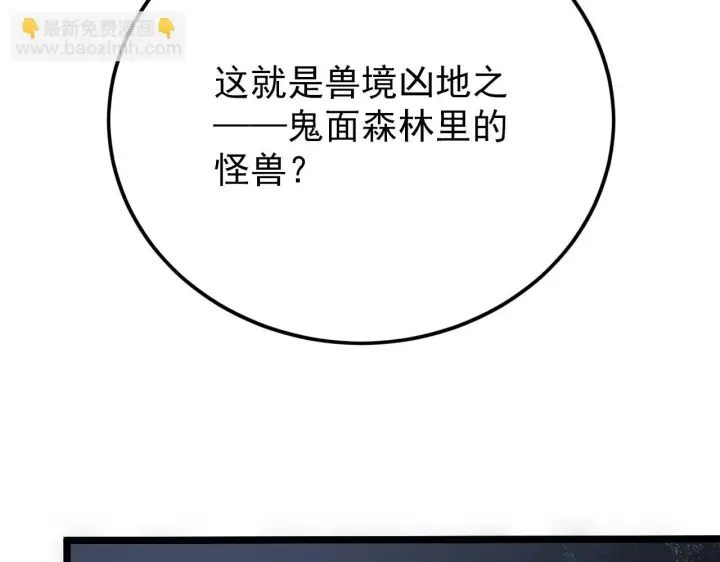 《从末世崛起》144 鬼面森林图87