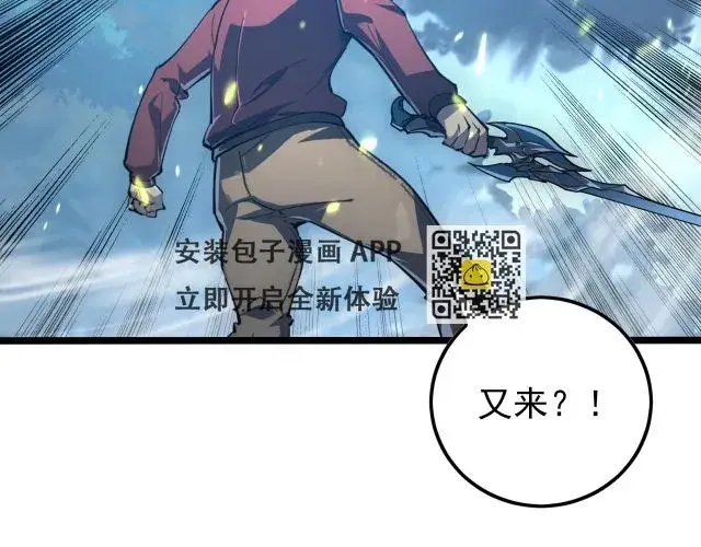 《从末世崛起》144 鬼面森林图92