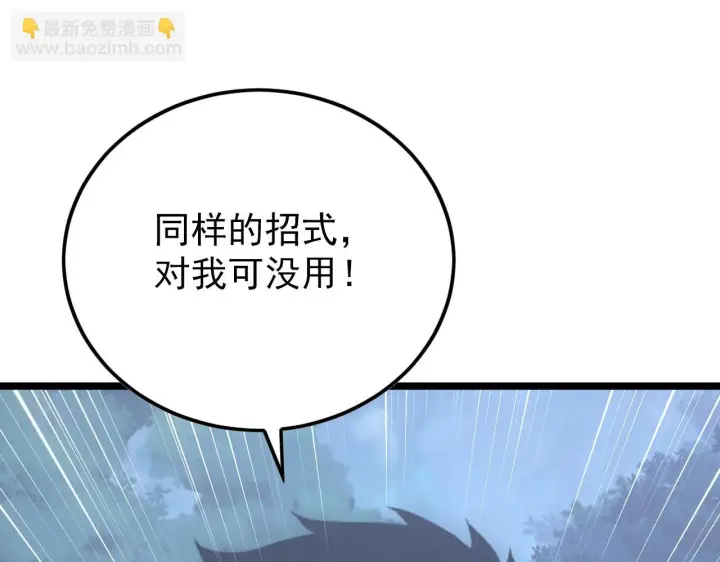 《从末世崛起》144 鬼面森林图93