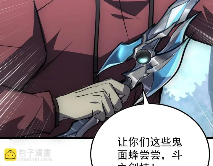 《从末世崛起》144 鬼面森林图95
