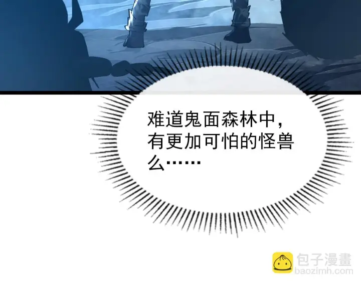 《从末世崛起》145 恐怖蜂王图10
