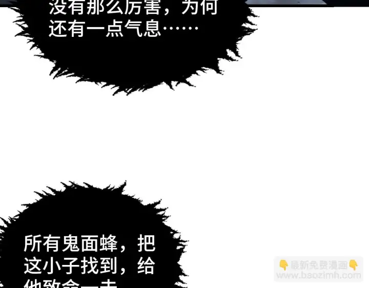 《从末世崛起》145 恐怖蜂王图101